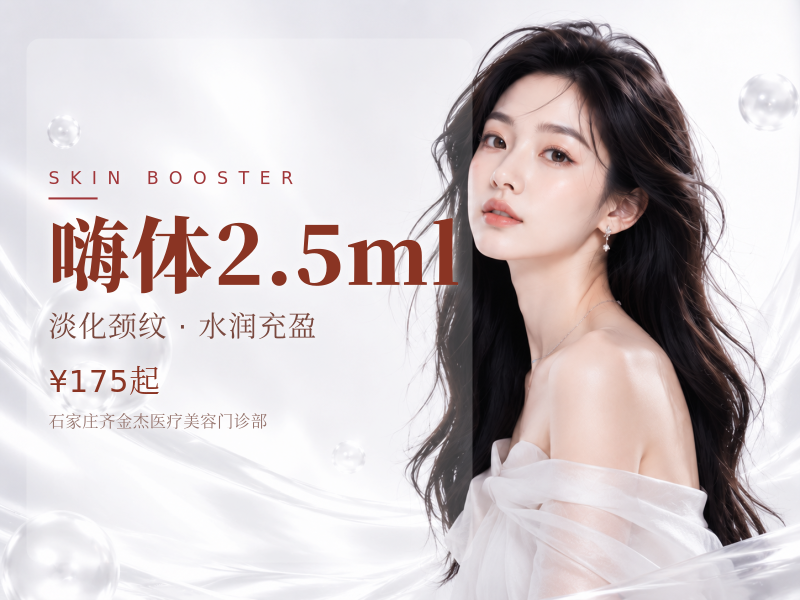 嗨体2.5ml