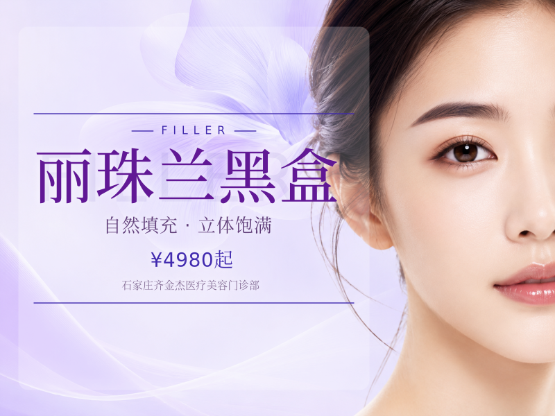丽珠兰黑盒