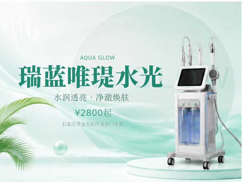 瑞蓝唯瑅水光