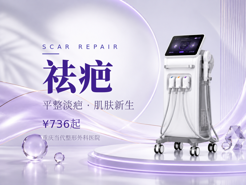 宠物抓伤疤痕/点痣&水痘凹陷疤/色沉疤痕疤痕修复