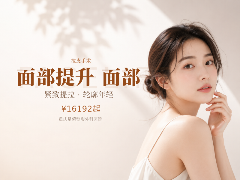 小拉皮面部拉皮🗣面部提升紧致/抗衰紧致/私信了解项目详情