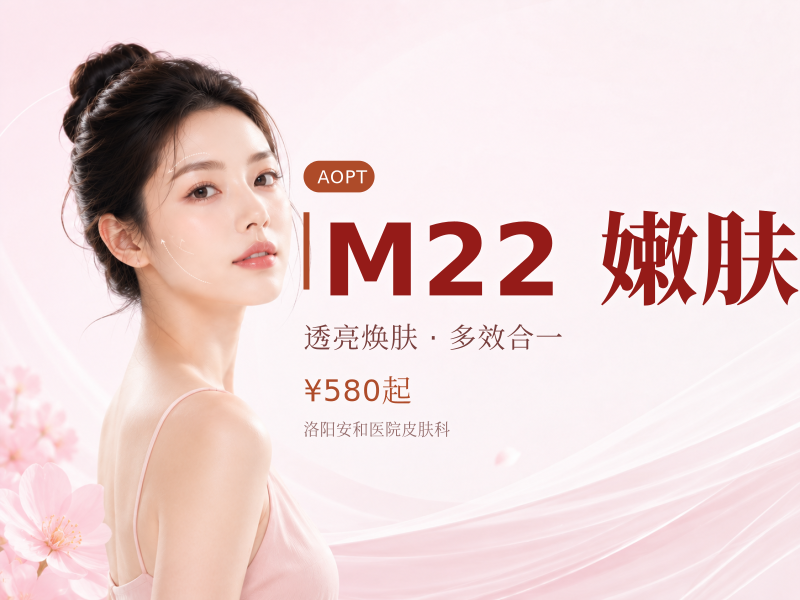 第八代M22 Stellar嫩肤模式 聚星超光子