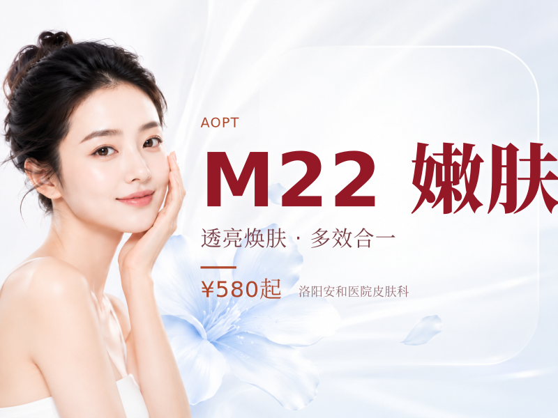 第八代M22 Stellar嫩肤模式 聚星超光子