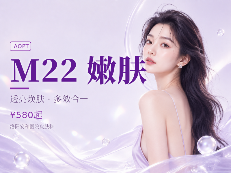 第八代M22 Stellar嫩肤模式 聚星超光子
