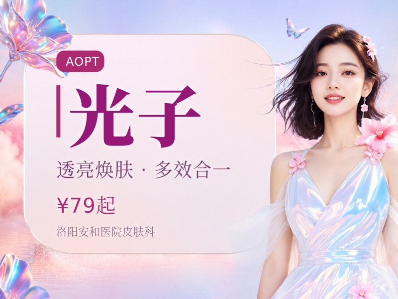 黄金超光子 + 舒敏之星 + 水氧活肤