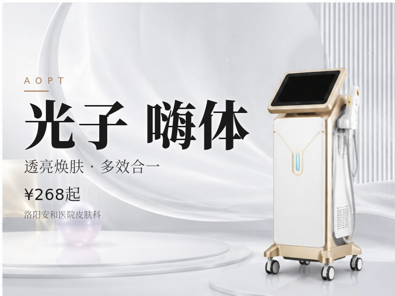 黄金超光子 + 润百颜玻玻 + 嗨体（巨补水套餐）