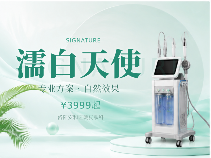 濡白天使