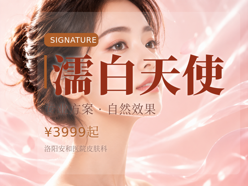 濡白天使