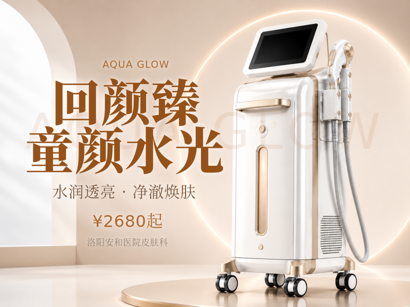 回颜臻童颜水光