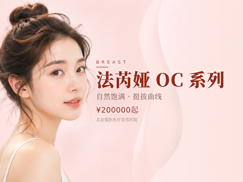 法芮娅 OC 系列（微毛面低凸解剖型，运动健身人群适用）