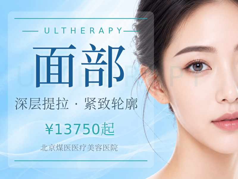 MFUpro 美拉美超声刀 单全面部