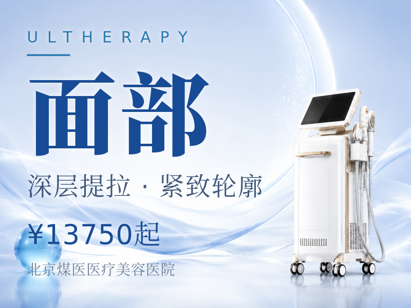 MFUpro 美拉美超声刀 单全面部