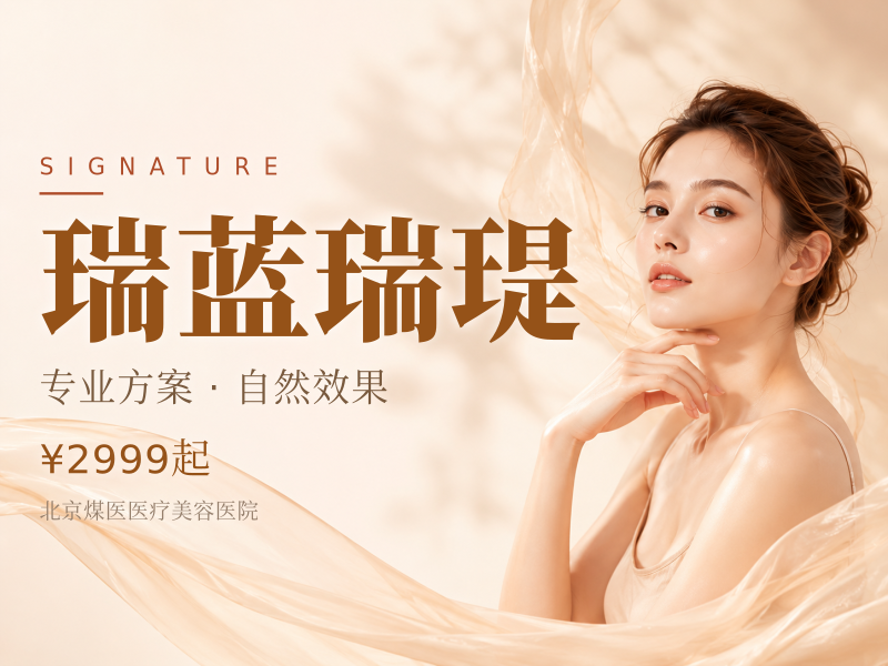 瑞蓝瑞瑅