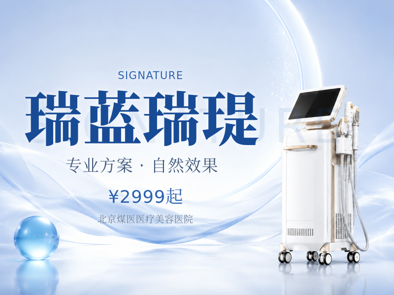 瑞蓝瑞瑅