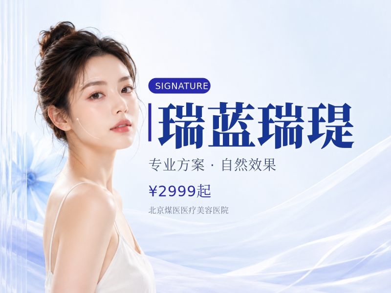 瑞蓝瑞瑅