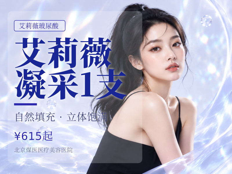 艾莉薇凝采1支