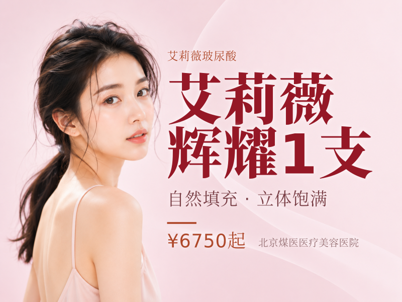 艾莉薇辉耀1支