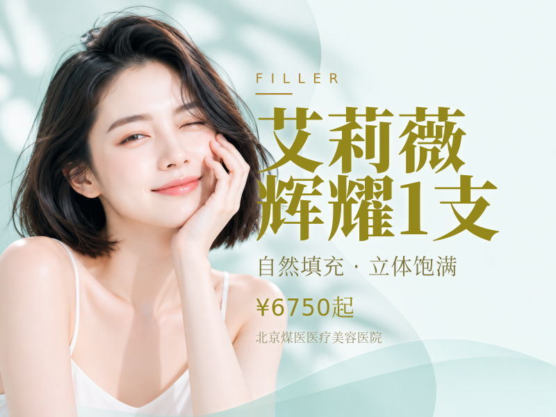 艾莉薇辉耀1支