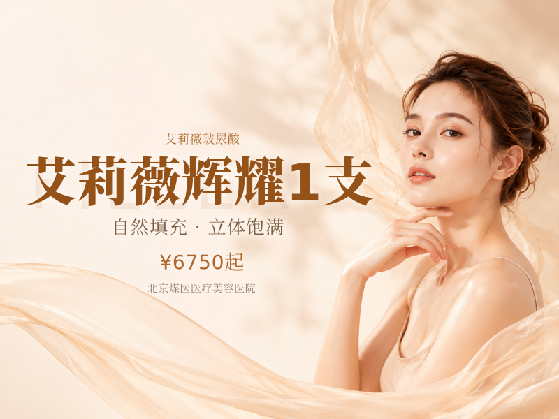 艾莉薇辉耀1支