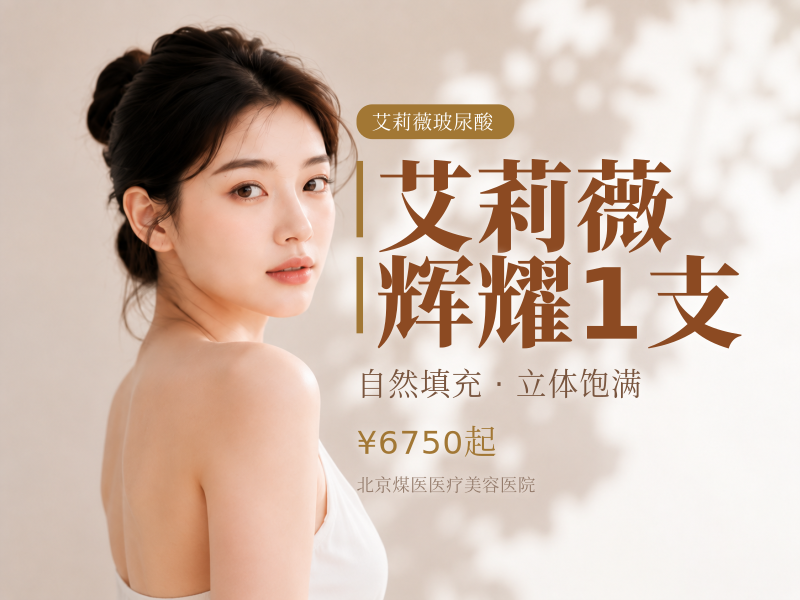 艾莉薇辉耀1支