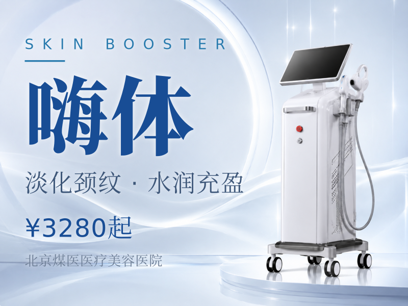 弗缦胶原0.5ml+嗨体熊猫1.0ml（泪沟黑眼圈套餐）