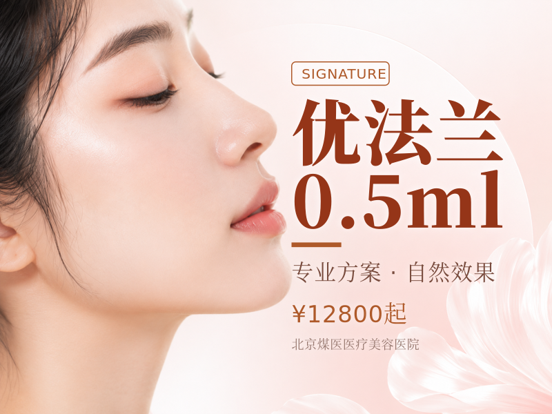 优法兰0.5ml