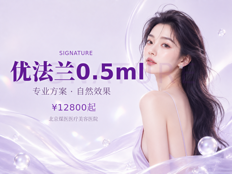 优法兰0.5ml