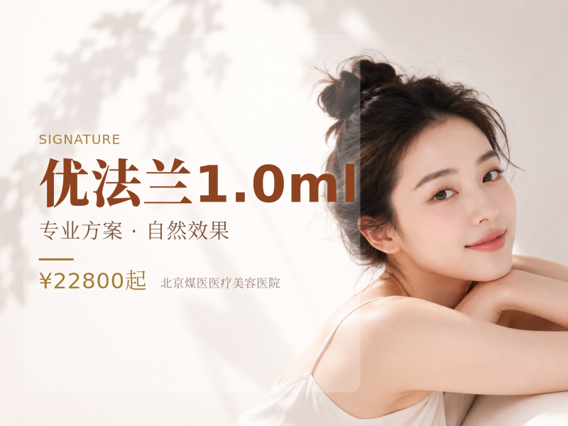 优法兰1.0ml