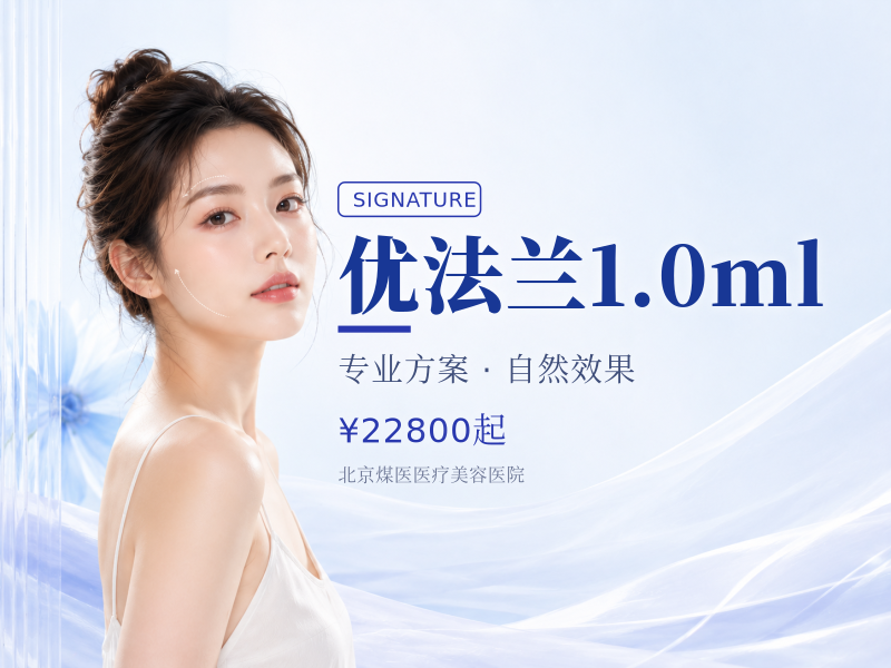 优法兰1.0ml