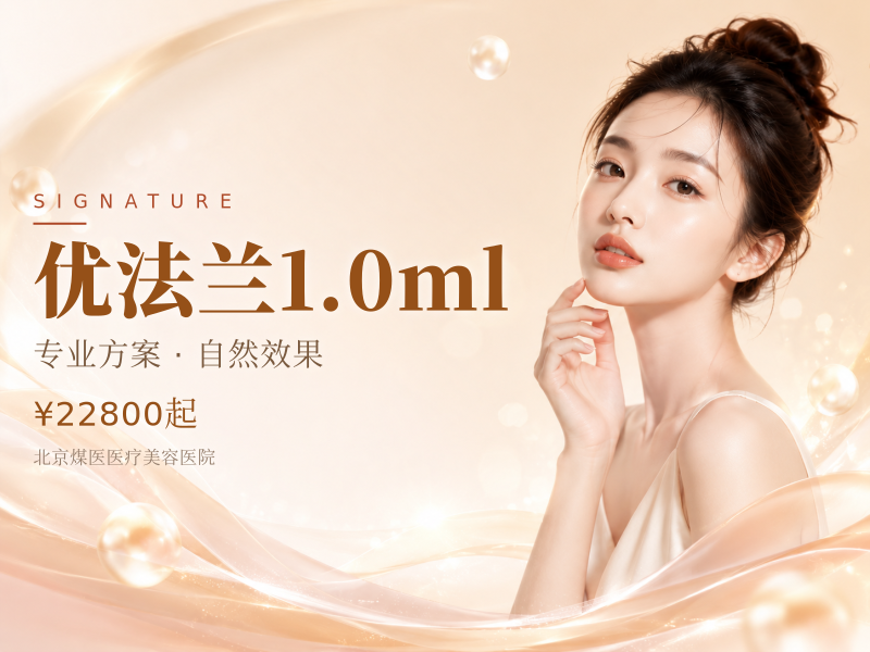 优法兰1.0ml