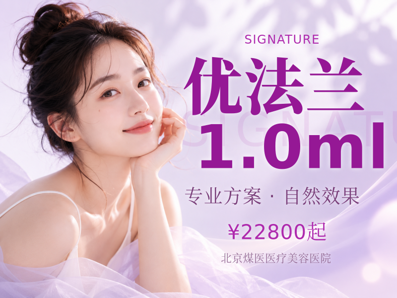 优法兰1.0ml