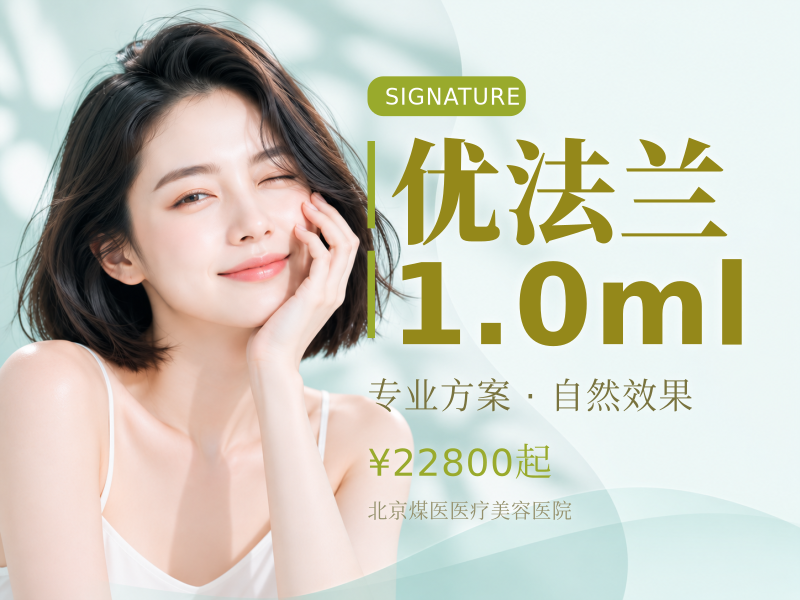 优法兰1.0ml
