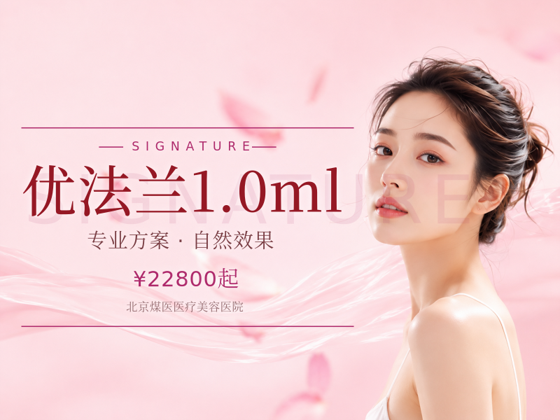 优法兰1.0ml