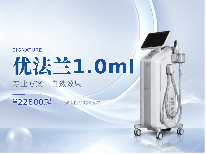 优法兰1.0ml