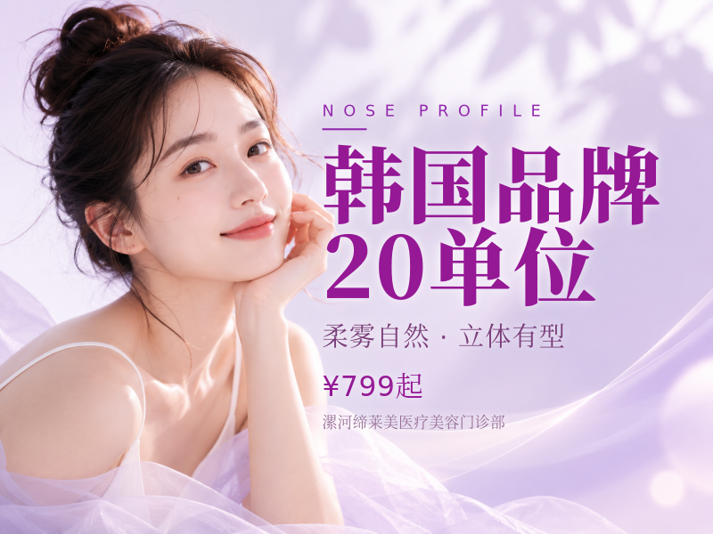 韩国品牌 20单位（鱼尾纹/眉间纹/鼻背纹 3选1）