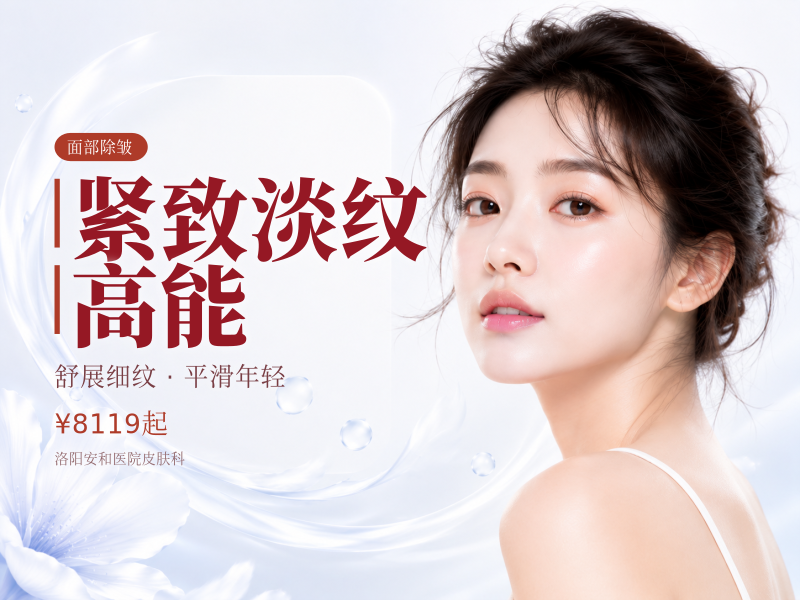 紧致淡纹 高能