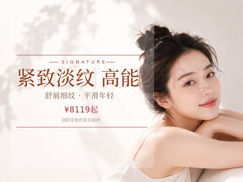 紧致淡纹 高能