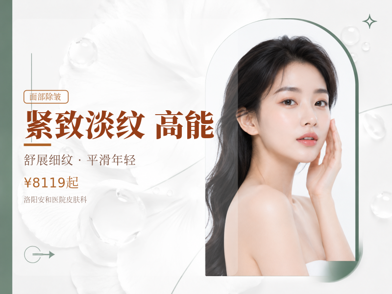 紧致淡纹 高能