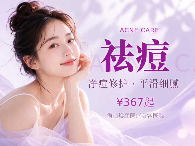祛痘AB套组 支持验真 | 私信客服领好礼