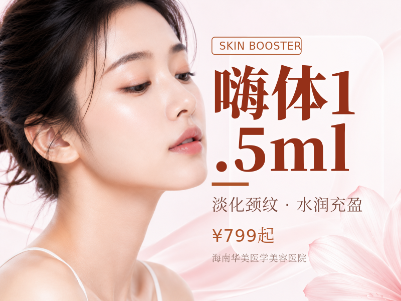 嗨体1.5ml