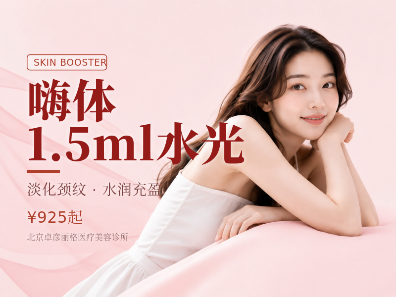 嗨体 1.5ml 水光