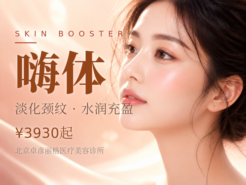 Fotona4D Pro + 嗨体熊猫 1ml 套餐