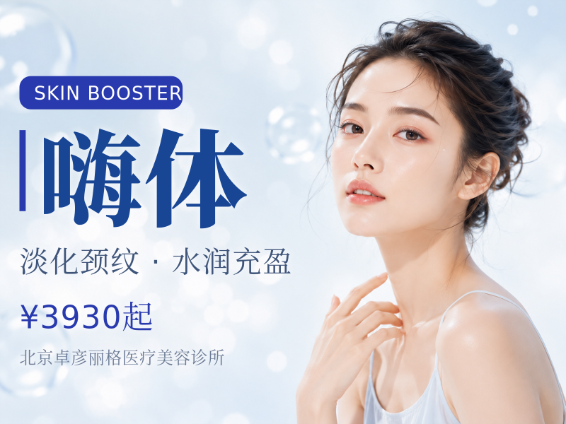 Fotona4D Pro + 嗨体熊猫 1ml 套餐