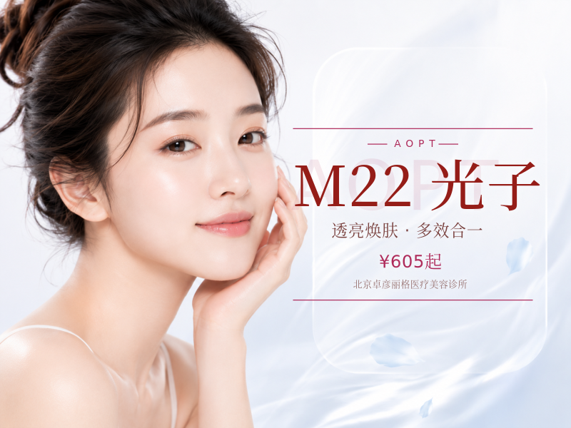 M22 七代 AOPT 超光子全模式单次