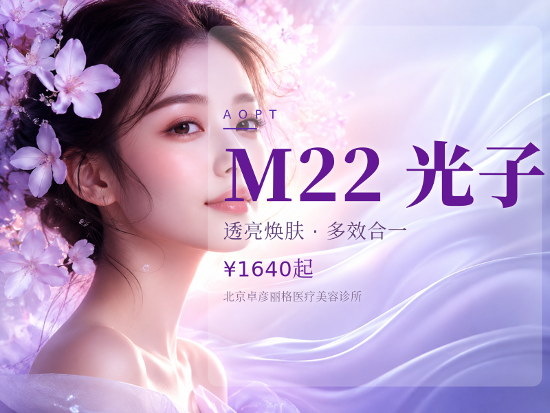 M22 七代 AOPT 超光子 3 次套餐