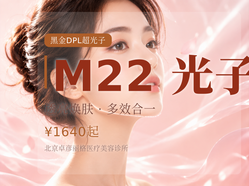 M22 七代 AOPT 超光子 3 次套餐