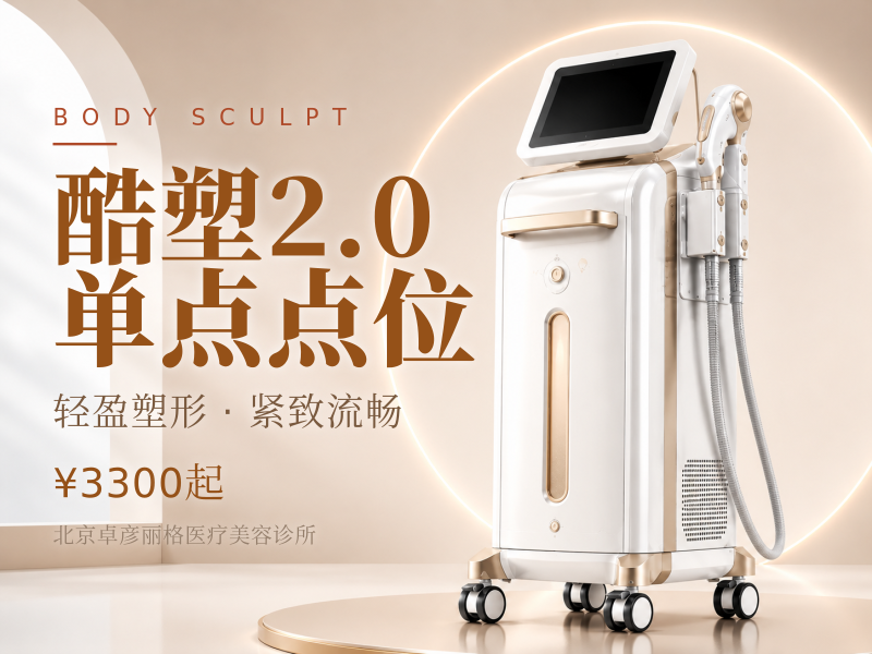 酷塑 2.0 单点点位