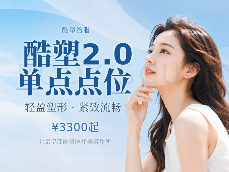 酷塑 2.0 单点点位