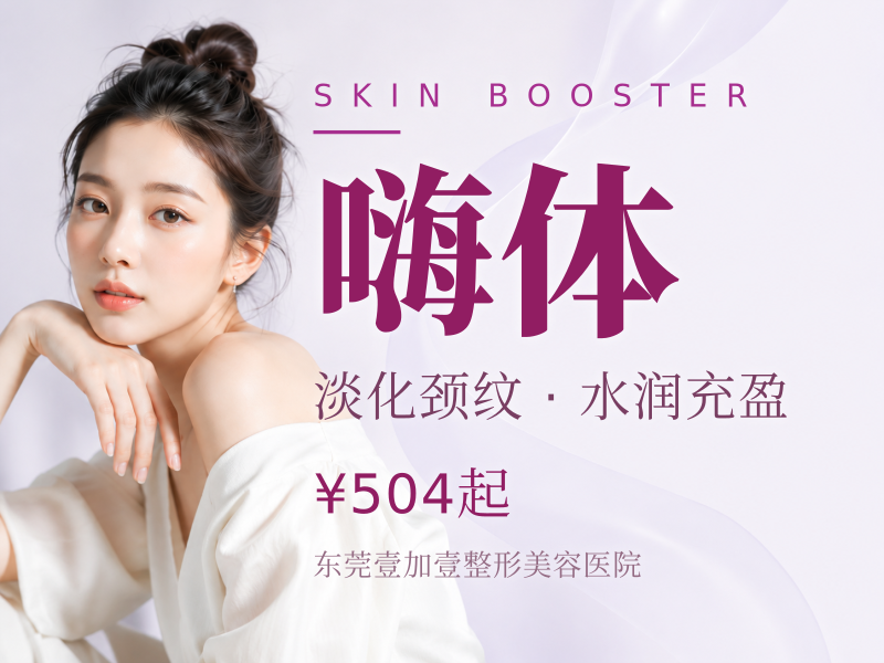 嗨体1.5mL 嗨体淡颈纹 支持扫码