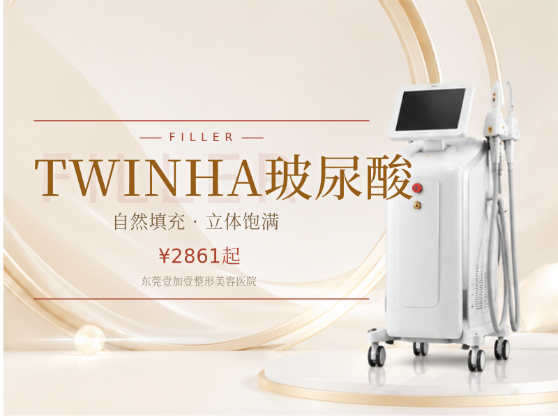 TWINHA玻尿酸（咖盒）